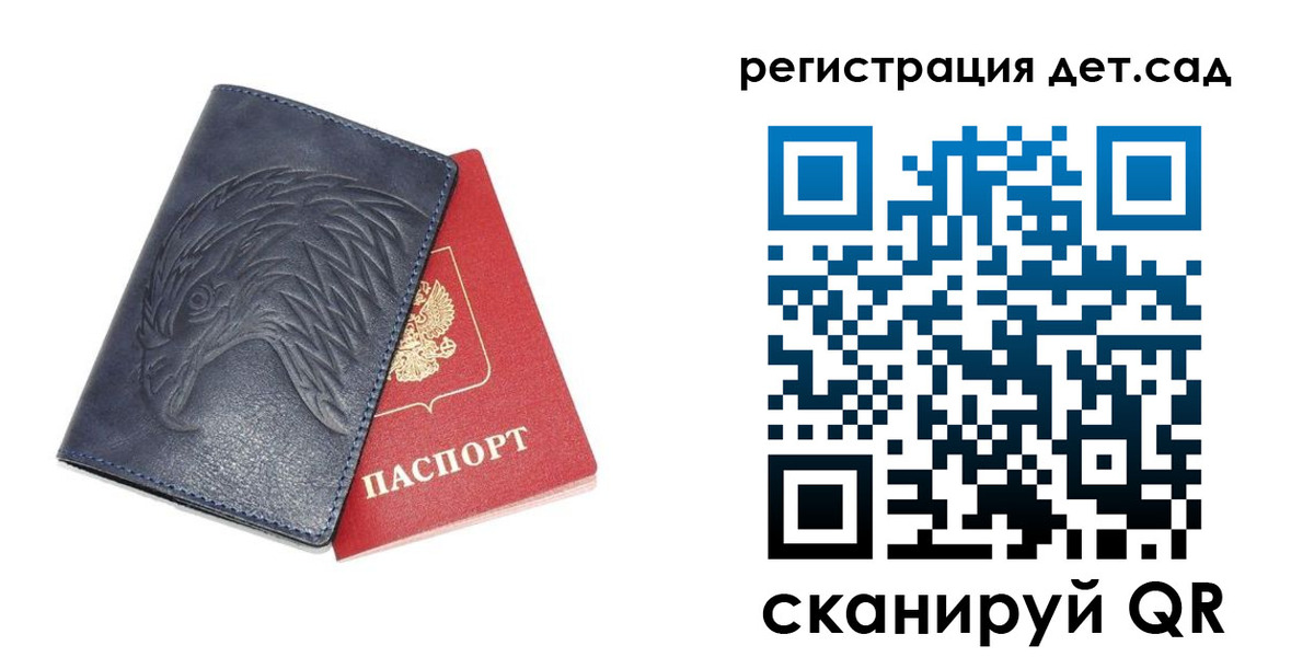 прописка регистрация в Звенигороде