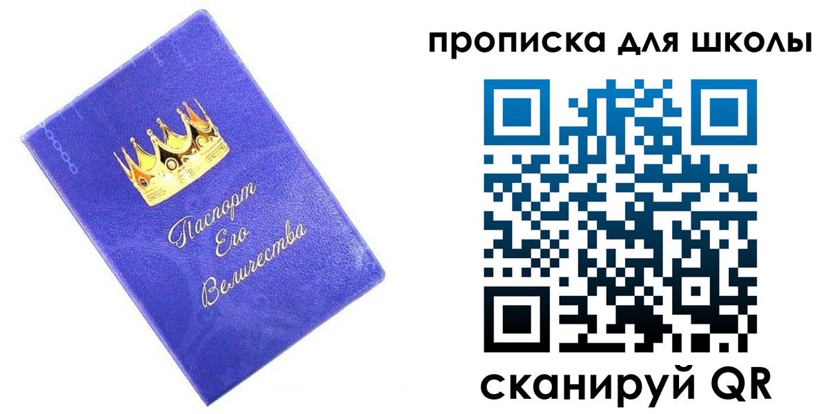 прописка в квартире в Звенигороде