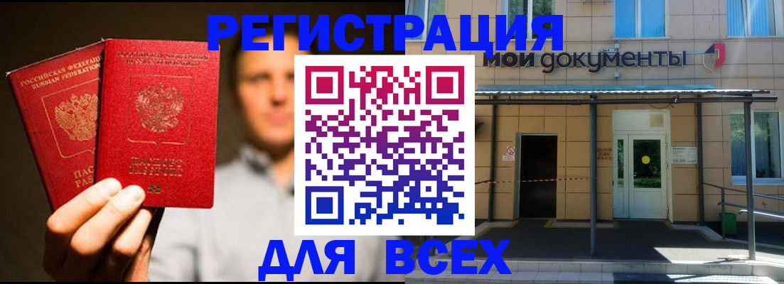 регистрация для школы в Звенигороде