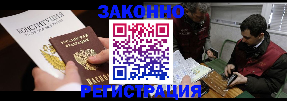 пропишу в квартире в Звенигороде