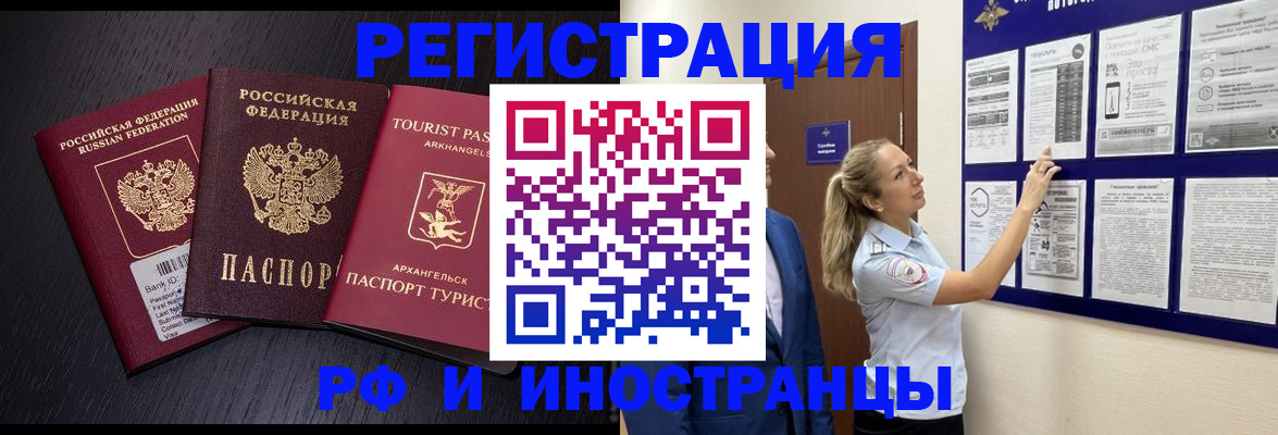 прописка паспорт в Звенигороде