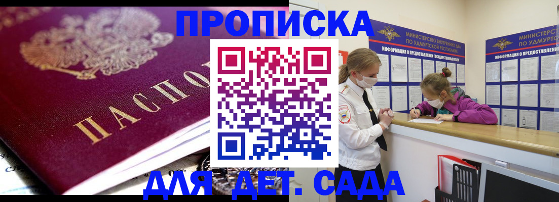 найти адрес прописки в Звенигороде